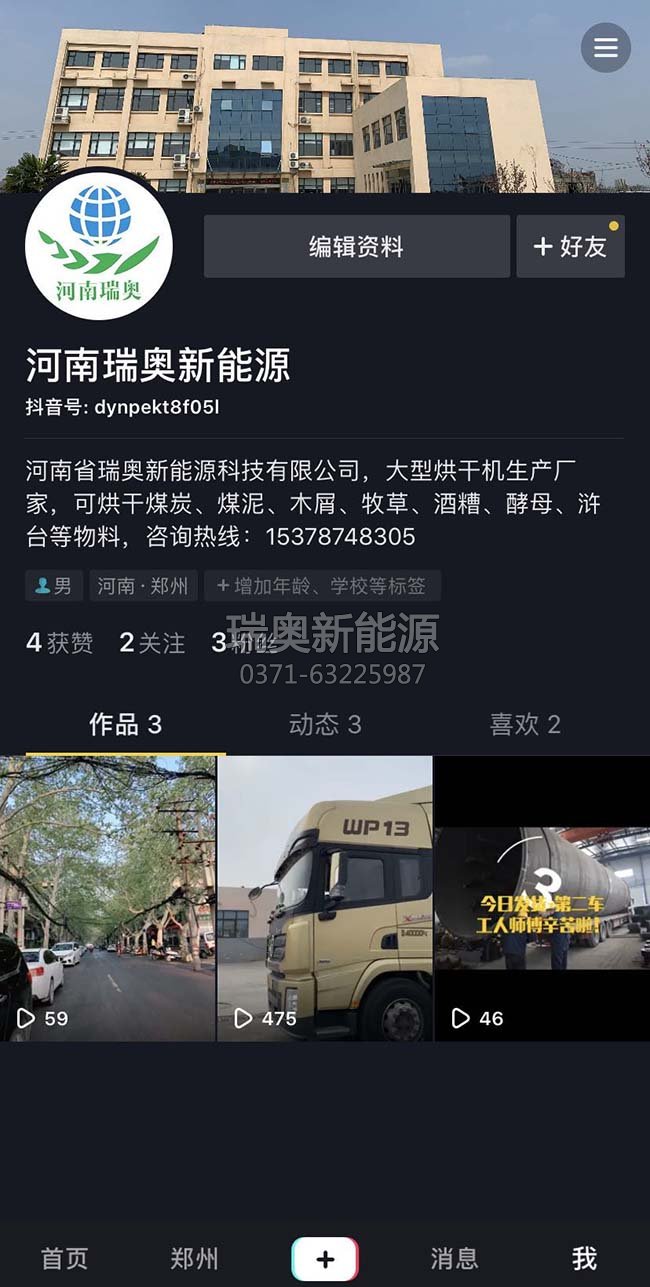 瑞奥抖音号