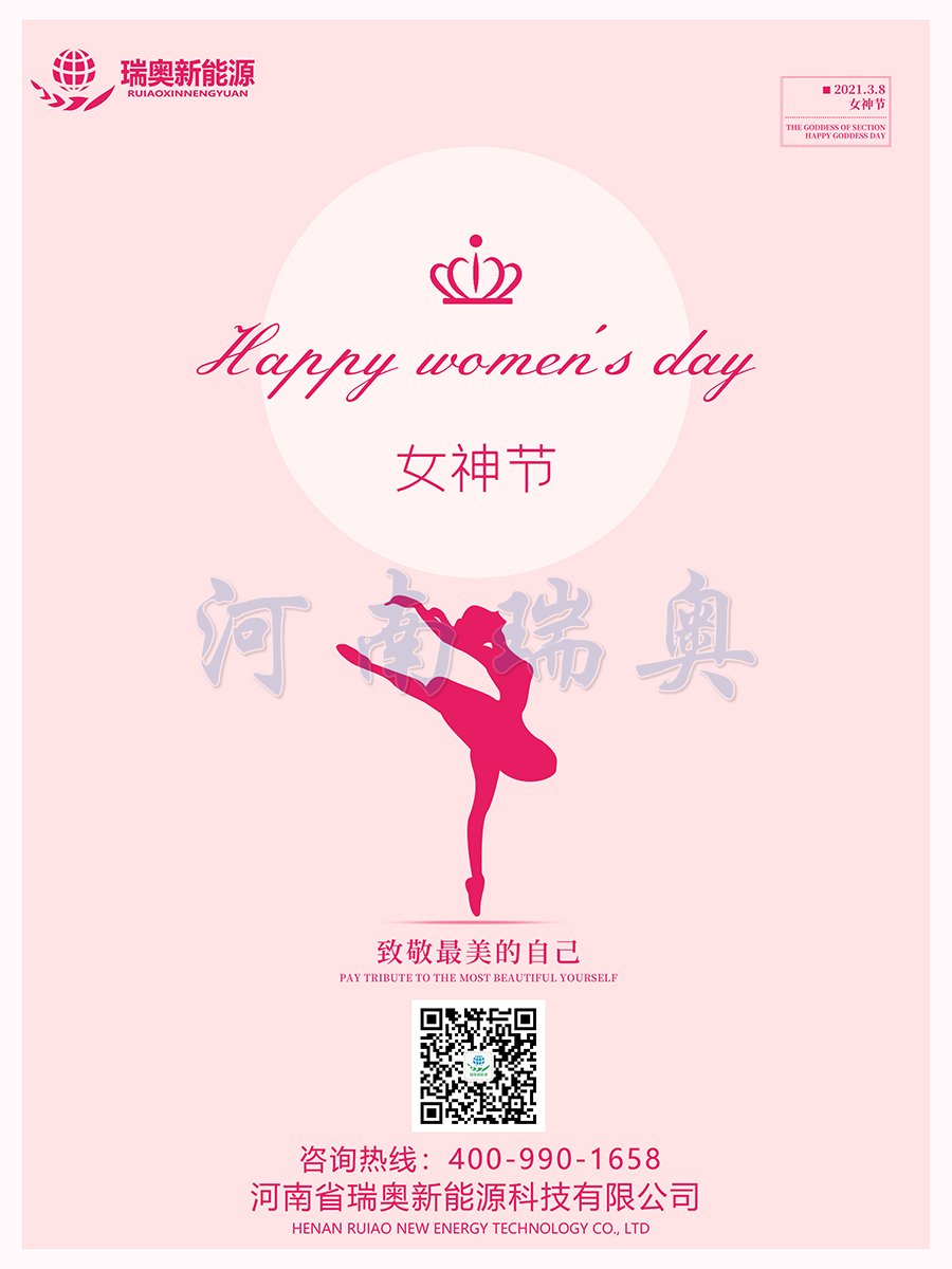 女神节快乐
